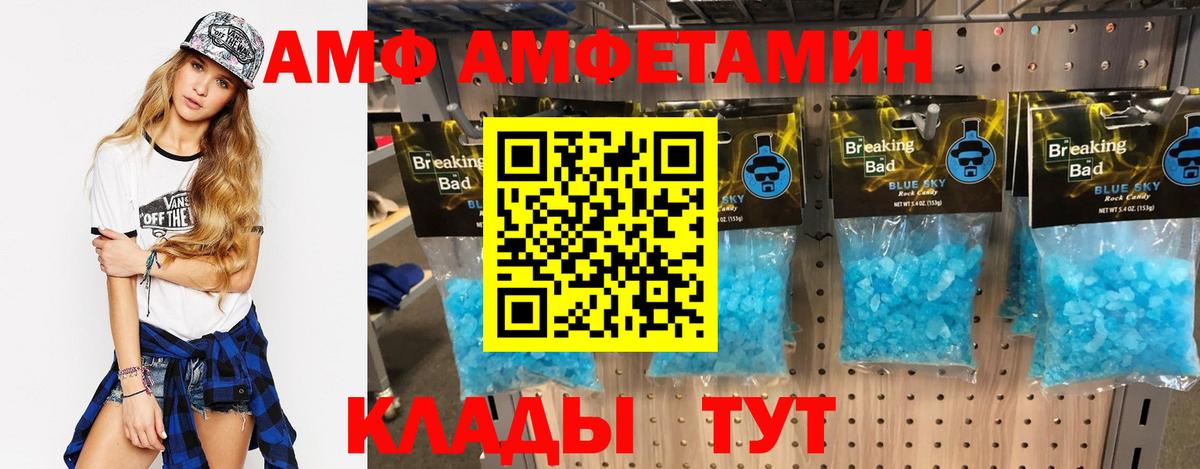 Amphetamine  Вход с VPN  Amphetamine  Якутск  Amphetamine 98% 