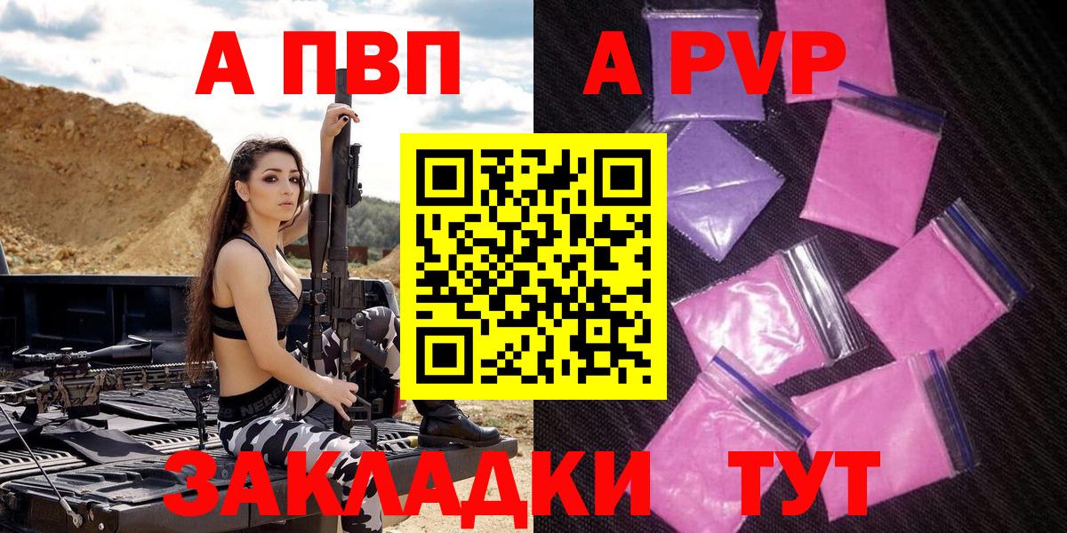 Alpha PVP СК  где купить наркоту  Якутск  A-PVP  Вход с VPN  A PVP Соль  Alfa_PVP кристаллы 