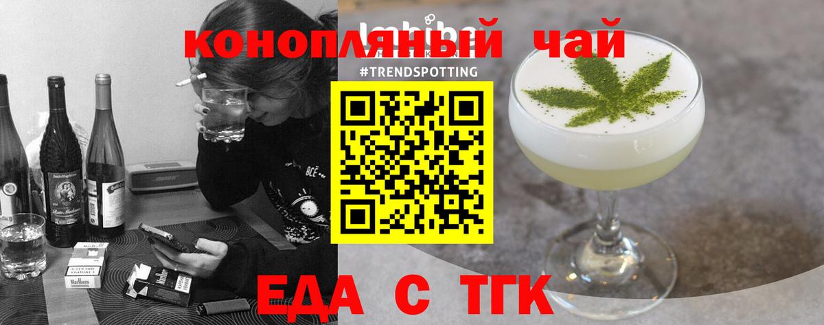 Печенье с ТГК марихуана Якутск