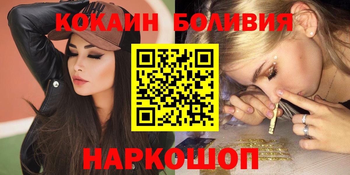 Кокаин  Вход с VPN  Якутск  Кокаин Перу  КОКАИН VHQ 
