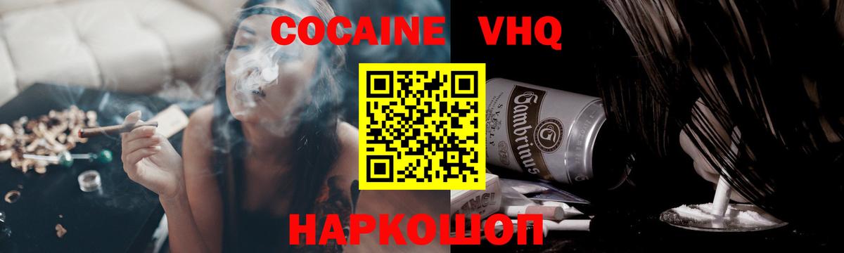 COCAIN 98% Якутск