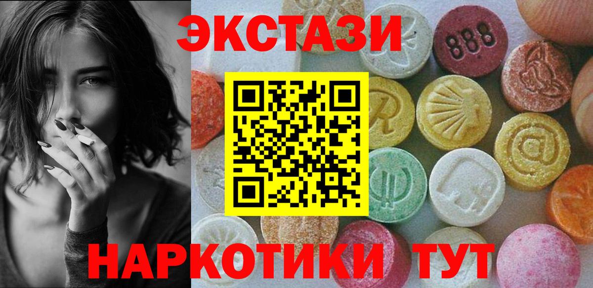 где найти   площадка клад  Вход с VPN  Ecstasy ешки  Якутск  ЭКСТАЗИ VHQ 