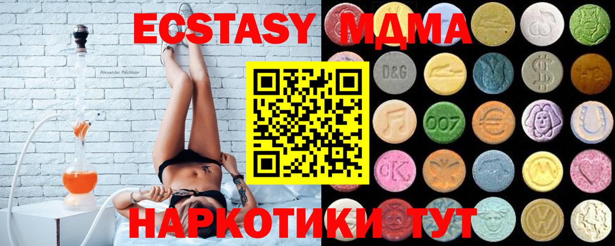 ЭКСТАЗИ 280мг Якутск