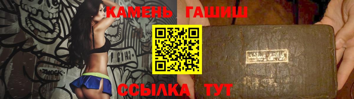 ГАШ VHQ  Вход с VPN  Якутск  ГАШ  Гашиш хэш 