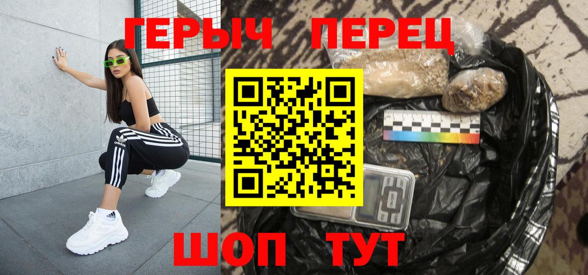 Якутск  Героин герыч  Вход с VPN 