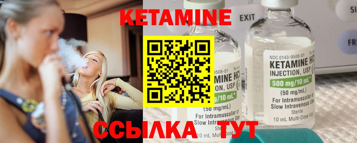 КЕТАМИН VHQ  Вход с VPN  Якутск 