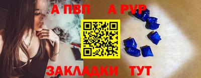 apvp Бугуруслан