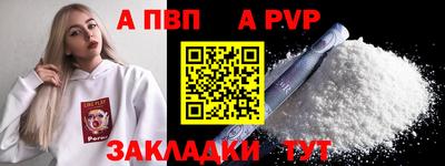 apvp Бугуруслан