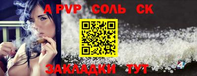 ALPHA-PVP Будённовск