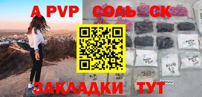 ALPHA-PVP Будённовск