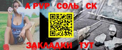 альфа пвп Бузулук