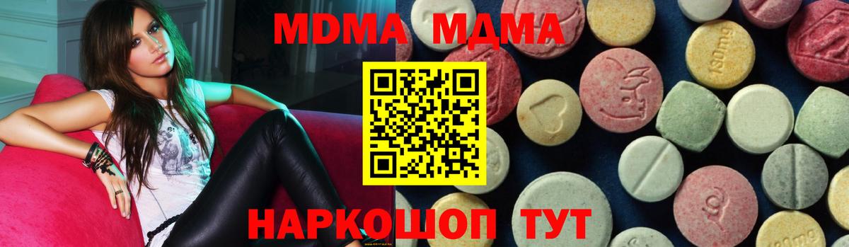 MDMA Molly  Вход с VPN  Якутск 