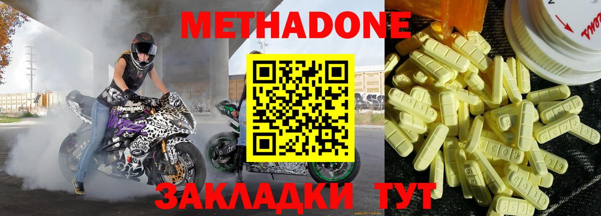 Каннабис  Вход с VPN  Меф МЯУ МЯУ кристаллы  Якутск  ГАШИШ 