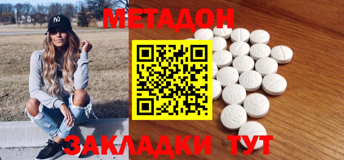 Метадон кристалл  Вход с VPN  Якутск 