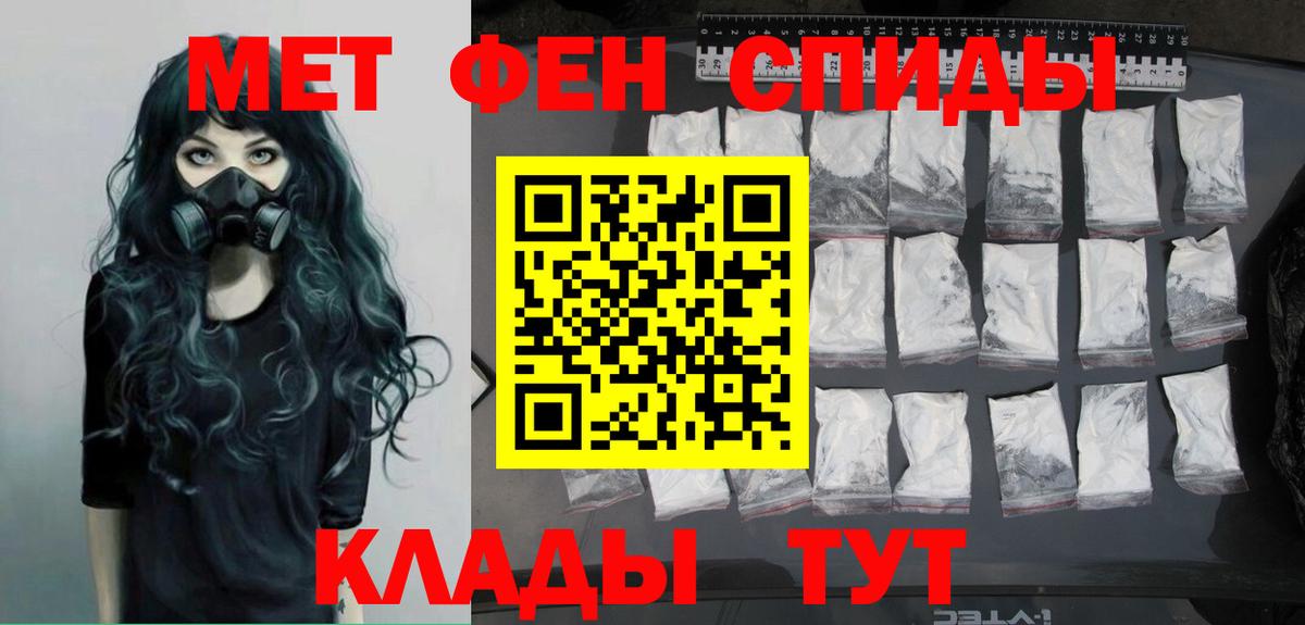 МЕТАМФЕТАМИН пудра  Вход с VPN  Якутск 