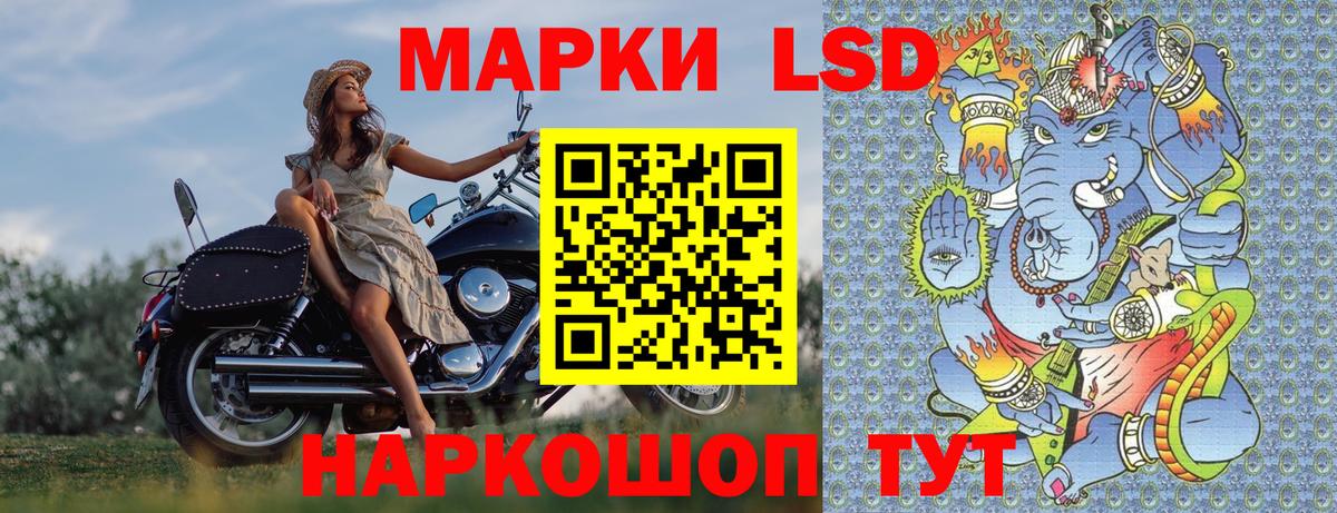 Наркотические марки 1,8мг Якутск