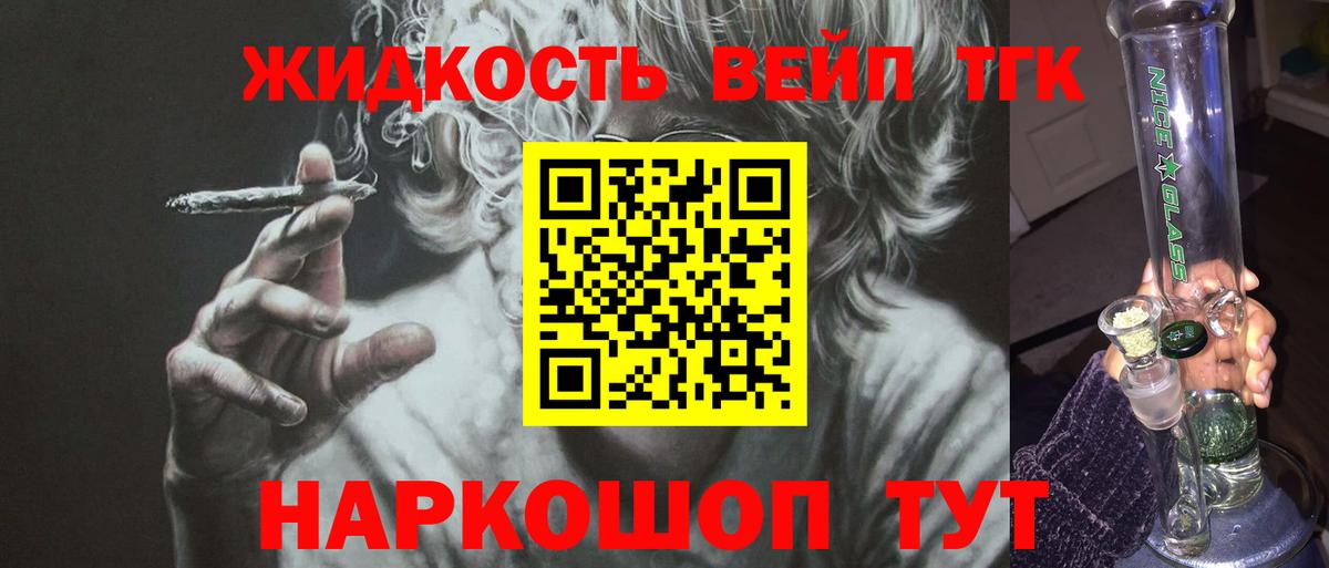 ТГК THC oil  закладка  Якутск  Вход с VPN 